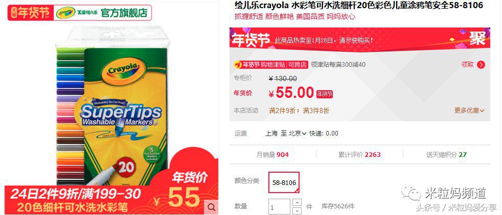 年货购物车简单美丽,年货节购物车全是美妆护肤