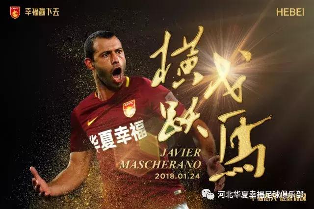 阿根廷足协马斯切拉诺,马斯切拉诺告别阿根廷