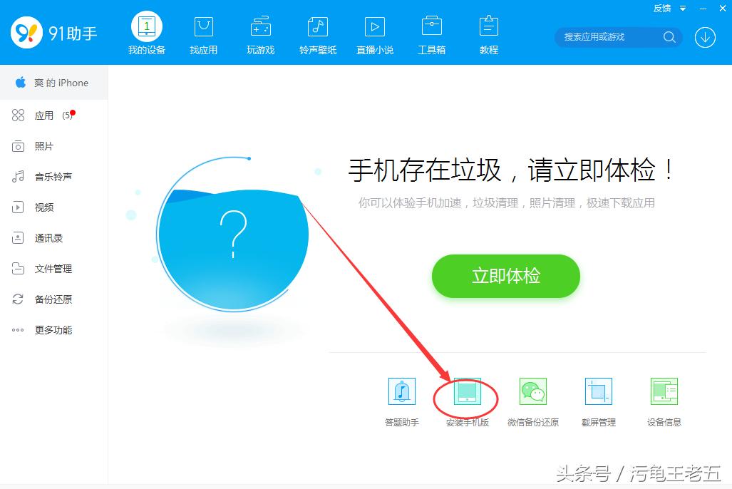 iphone4s刷机ios6.1.3,iphone4s降级越狱登录微信