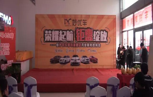 妙优车视频,妙优车官网