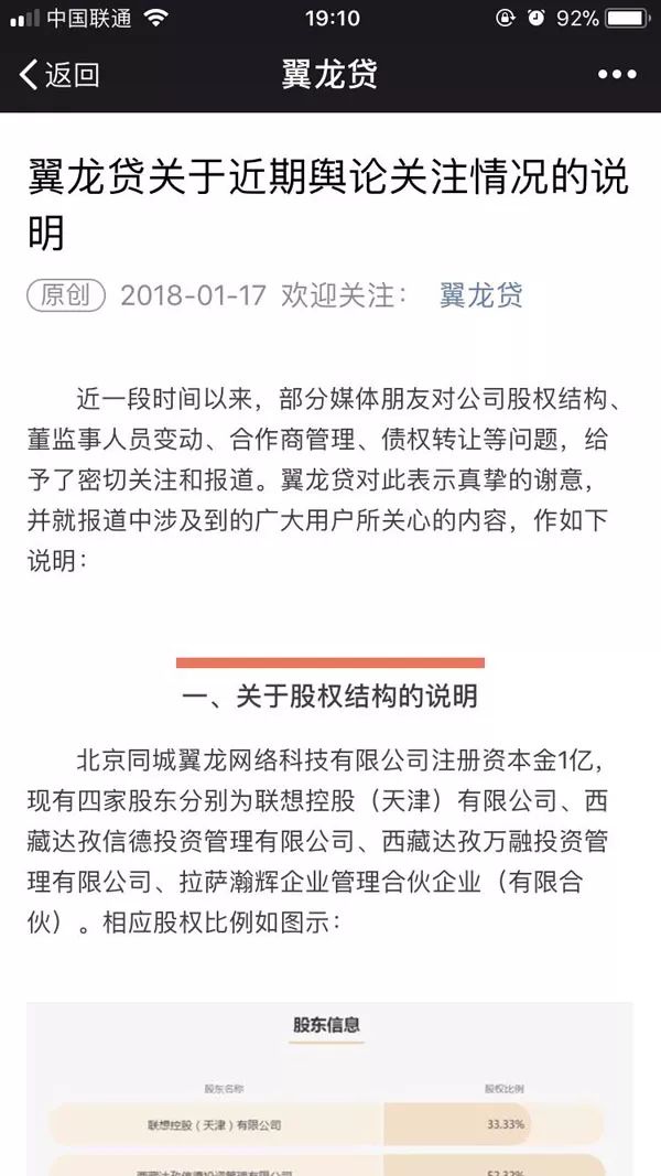 翼龙贷怎么清退,翼龙贷倒闭了钱怎么办