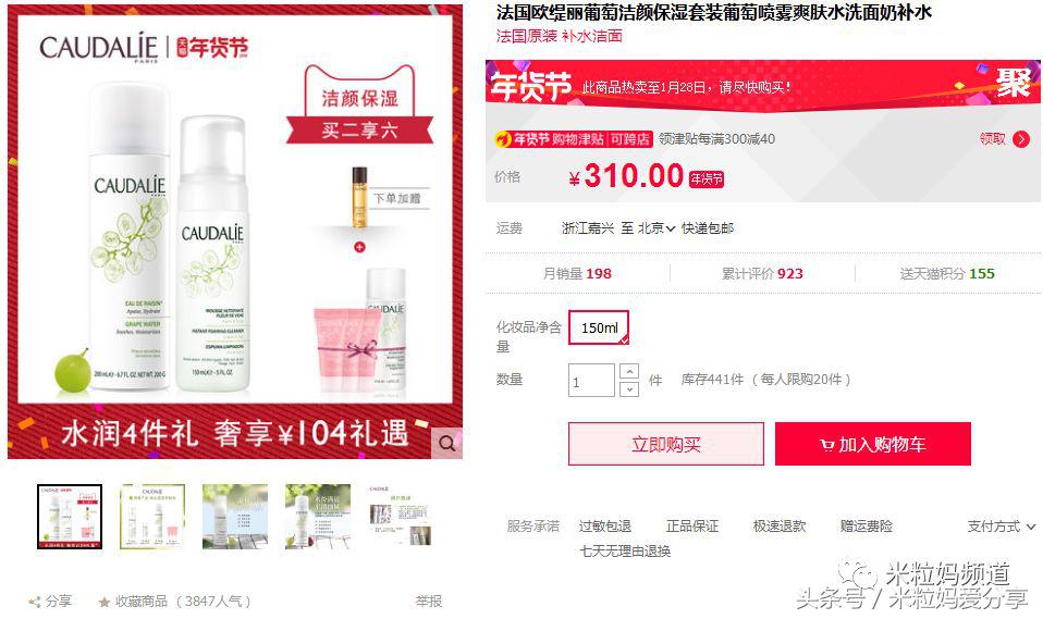 年货礼盒购物车,年货售卖车