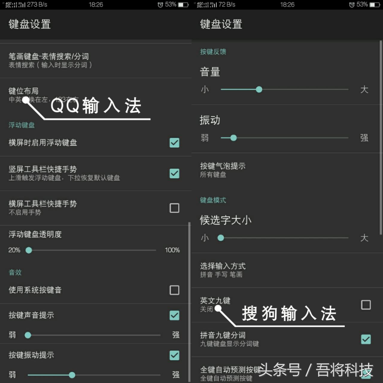 QQ输入法与搜狗输入法对比之评测