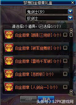 2018dnf春节礼包有没有光环,dnf2021春节礼包体验服