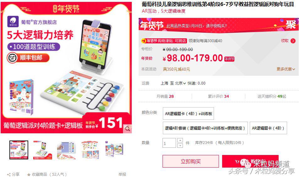 年货节购物车全是美妆护肤,年货零食购物车