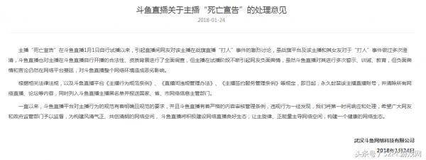 死亡宣告即将回归直播,各主播评价死亡宣告