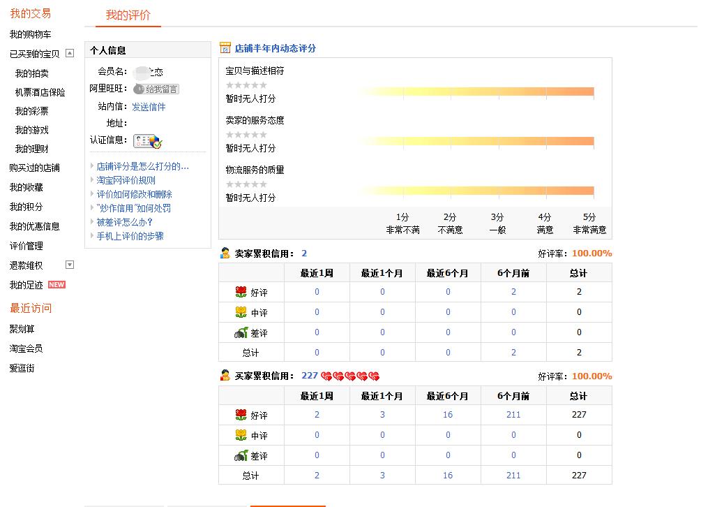 淘宝买的衣服有质量问题懒得退货,淘宝买的衣服试穿脏了可以退货吗