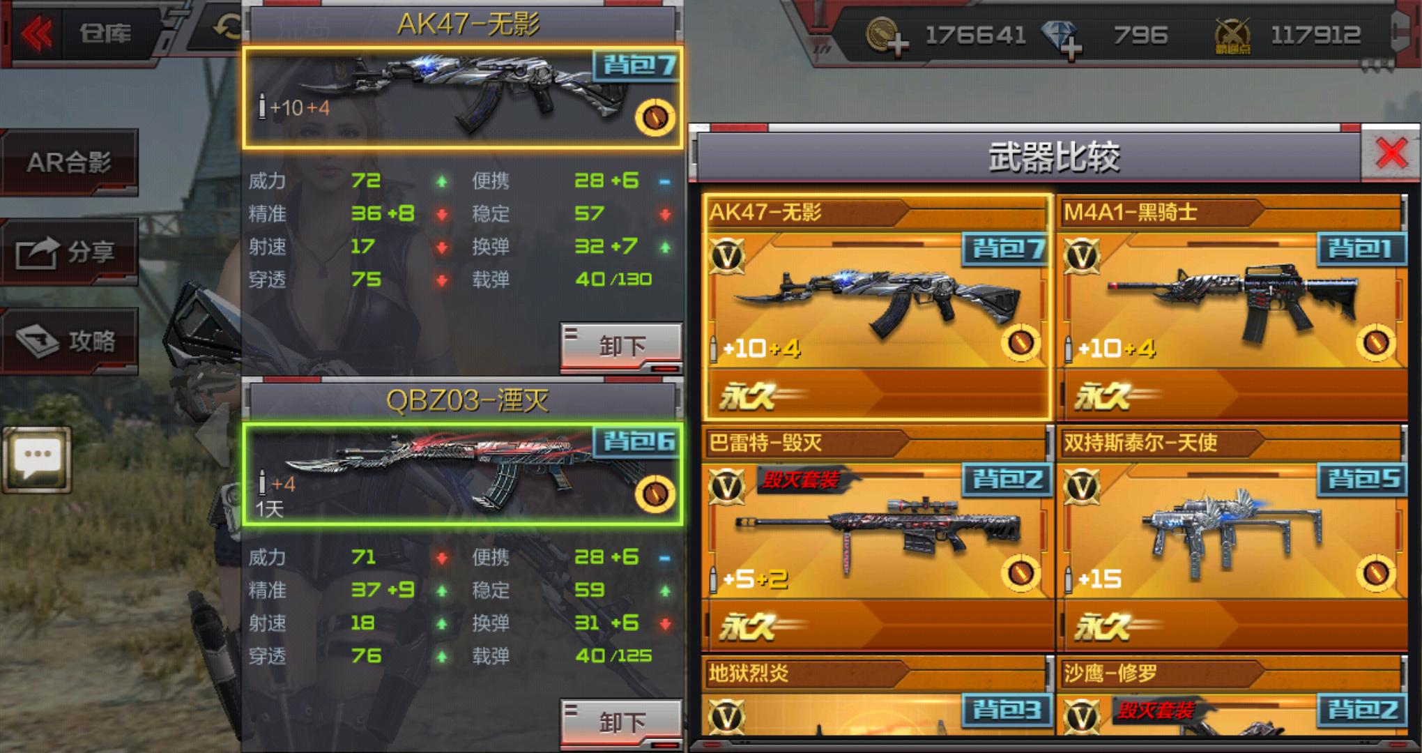 穿越火线手游湮灭值得入手吗,穿越火线手游湮灭可以换购吗