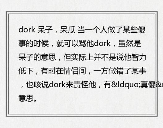 听说这样骂人很让别人没话说