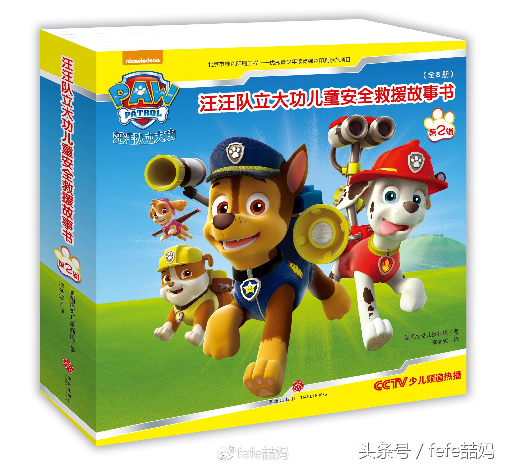 狗年狗狗书籍,狗年旺旺的书籍