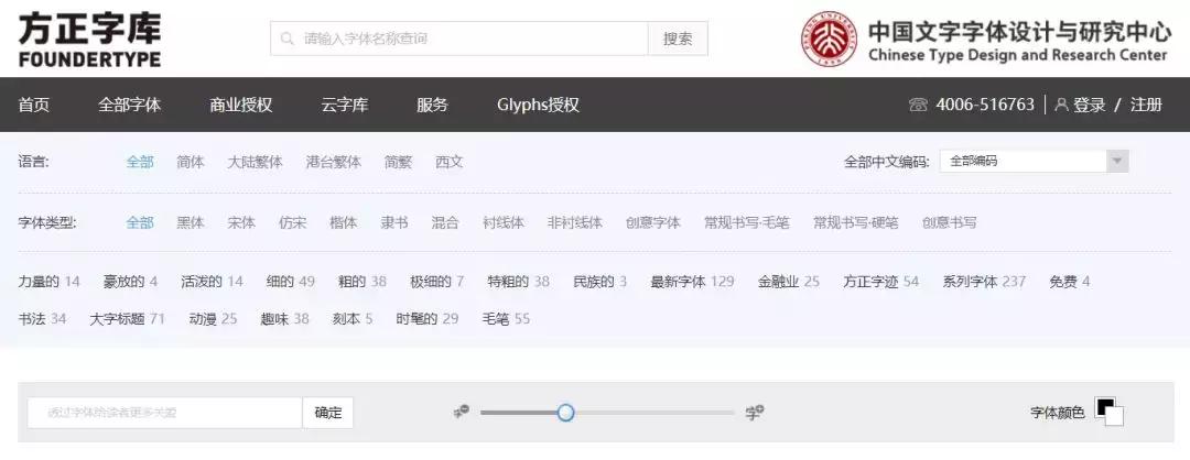 好看的字体从哪里找？这里有一份字体*载下**攻略