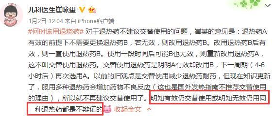 布洛芬和哪种退烧药可以交替使用,儿童退烧药交替使用推荐