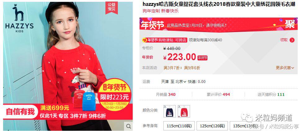 年货购物车简单美丽,年货节购物车全是美妆护肤