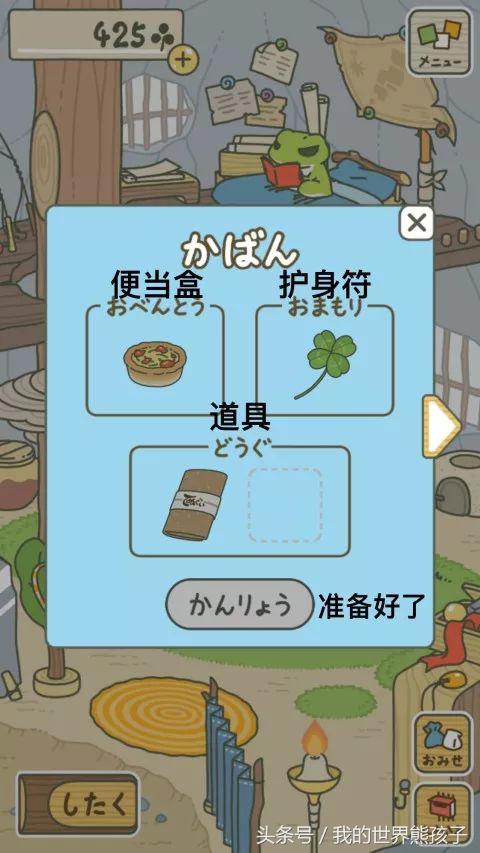 旅行青蛙攻略论如何正确养蛙,旅行青蛙如何让小蛙回来