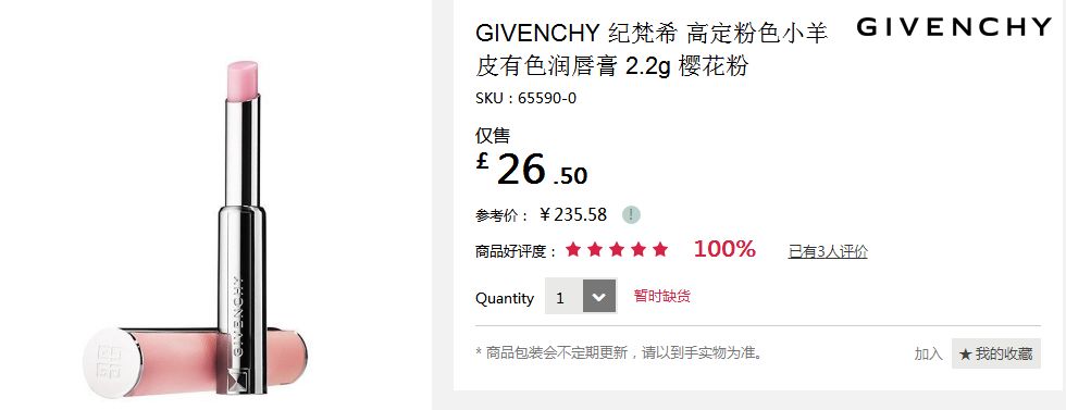 专柜断货的口红终于补上了,现在有哪一款口红断货了