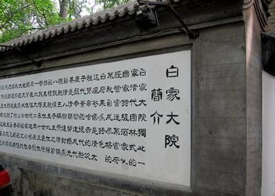 礼亲王府邸,礼亲王王府