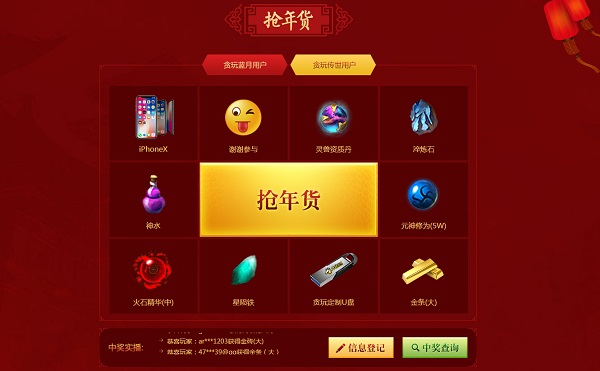 贪玩传世陈小春挥刀,贪玩传世陈小春花絮