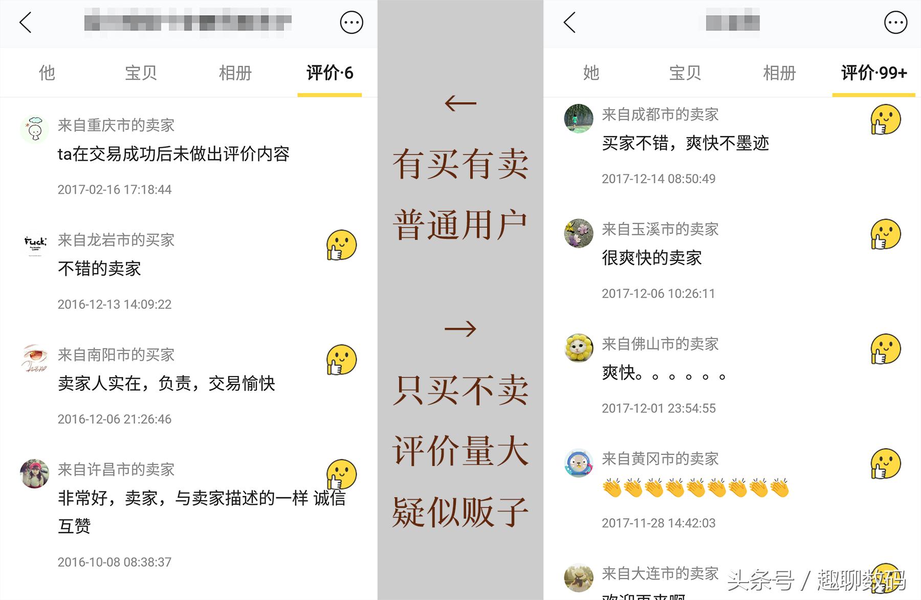 新手如何快速的学会玩转闲鱼,如何快速卖出闲鱼的东西