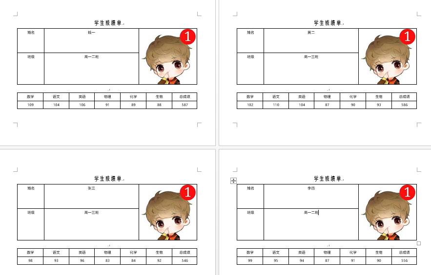 如何在word文档合并邮件,邮件合并word生成多个文件