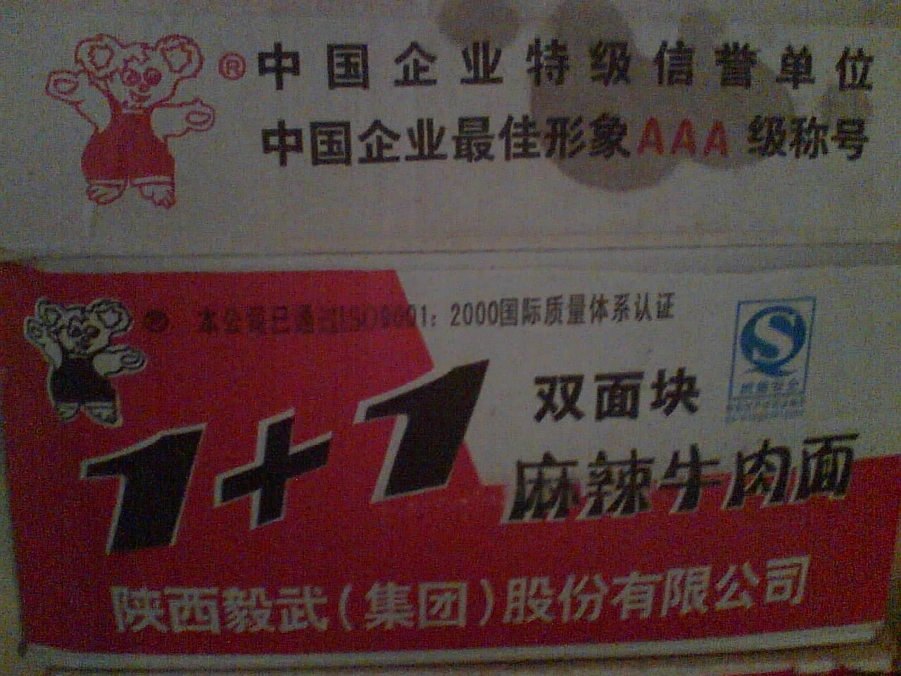 方便面推荐童年的味道,泡面爱好者的各种泡面