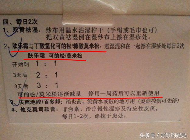 湿疹神药,被炒神药