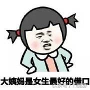 女性来大姨妈能健身吗,健身来大姨妈接着练吗