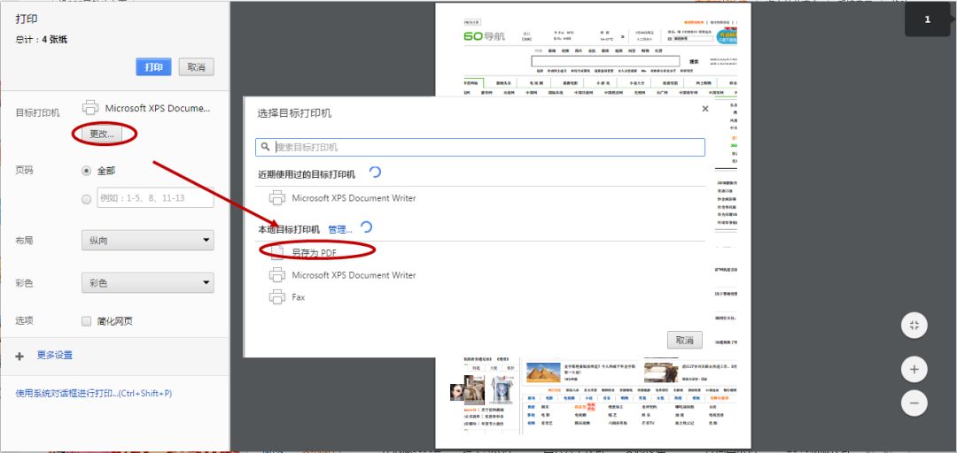 没有打印功能怎么把网页转换为pdf,怎么把网页打印成pdf文件
