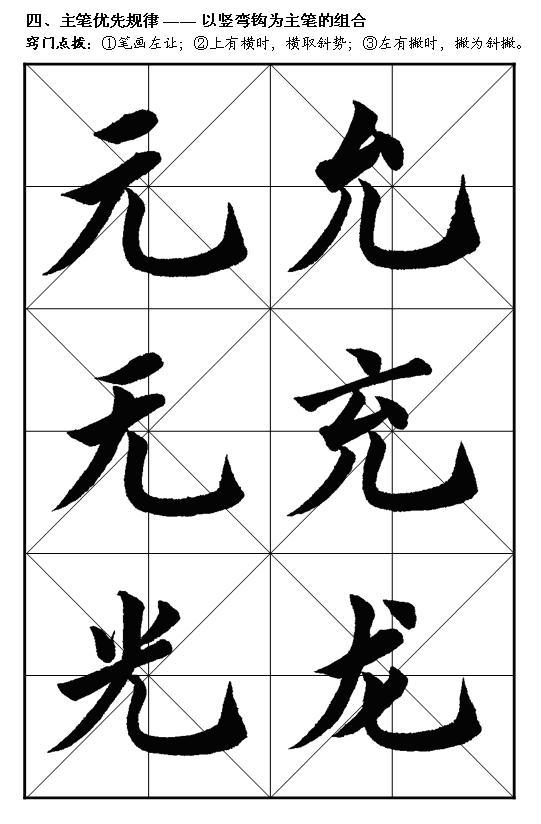 怎么成为书法大师,书法大师是怎么练成的