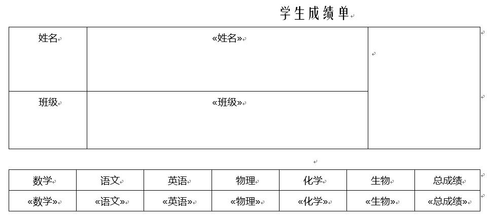 如何在word文档合并邮件,邮件合并word生成多个文件