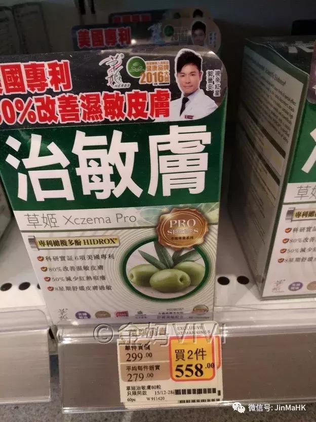 万宁健胃整肠丸,香港万宁肠胃药