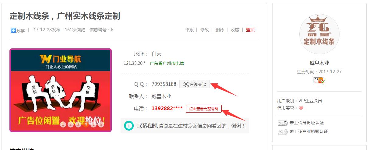 建材行业信息流推广引流方案,建材如何快速招商