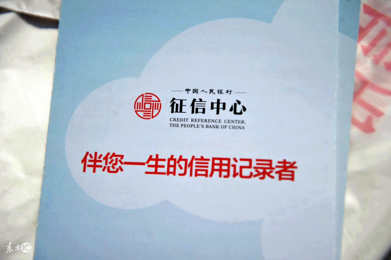 查征信怎么查询个人征信不良记录,如何查询自己是否上征信黑名单