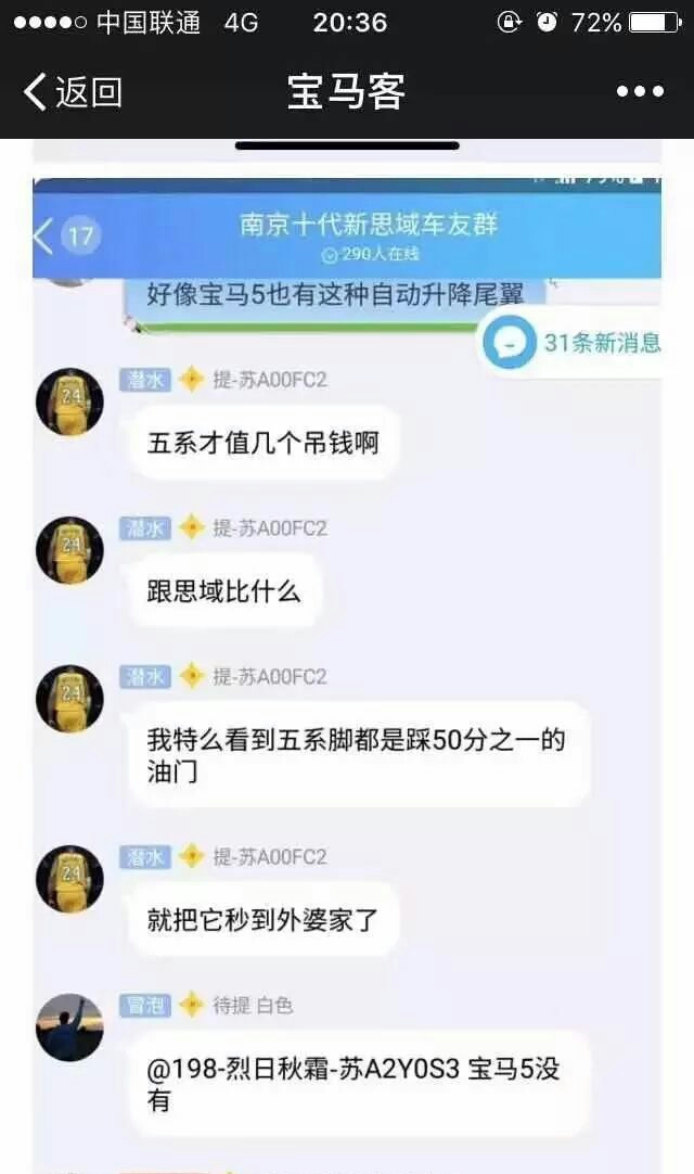 最近全网都在黑思域，这是怎么了？
