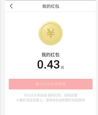 悟空问答收益怎么开通红包,悟空问答开通几个红包