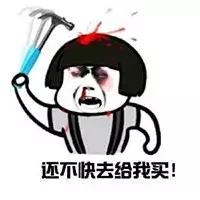 别瞎买东西,千万别买这几款国货