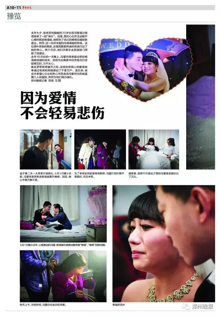 中国梦想秀癌症小女孩帮妈妈圆梦,中国梦想秀小夫妻大战白血病