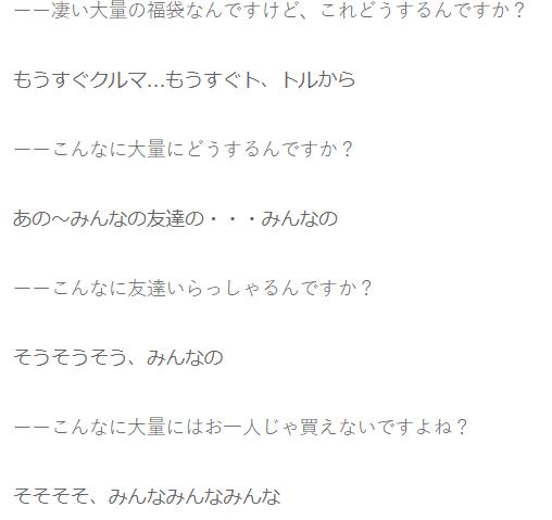 日媒观察中国供应链,在中国代购日本福袋