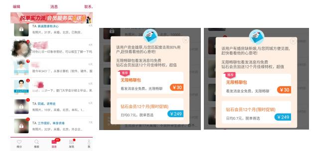 婚恋网常见几种骗人手法,婚恋网站怎么交费合理