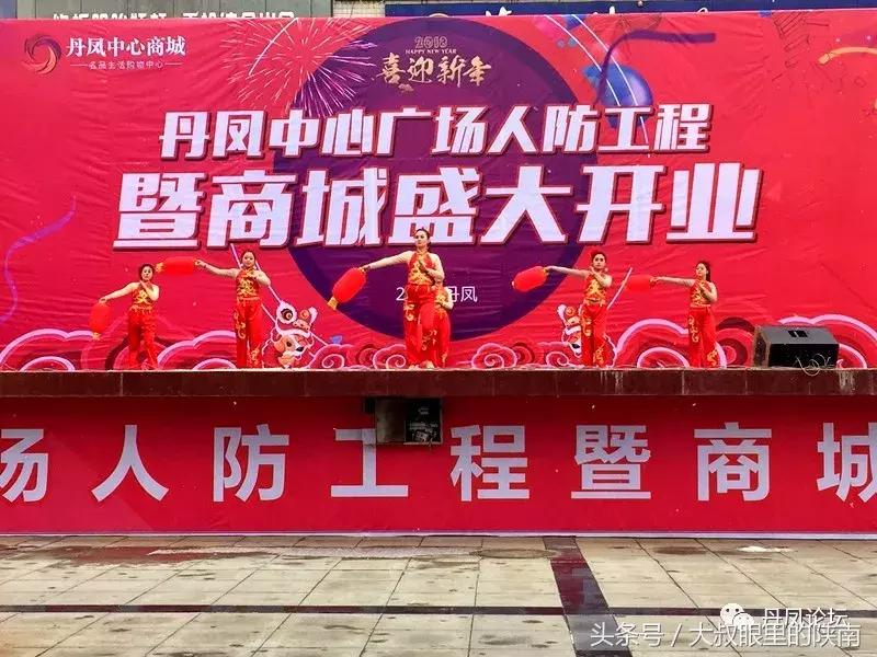 丹凤广场活动现场,丹凤中心商城活动