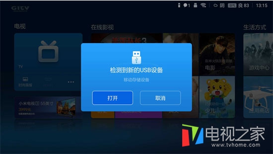 海信电视怎么用u盘安装直播软件,海信电视怎么u盘装直播软件