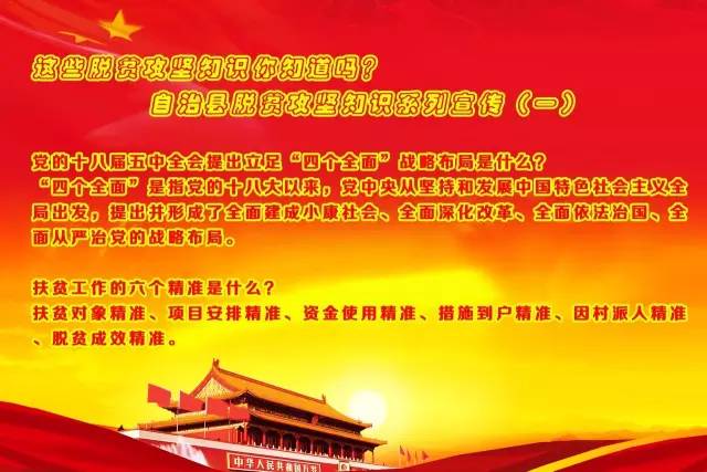 决胜小康奋斗有我脱贫致富俱欢颜,脱贫致富奔小康