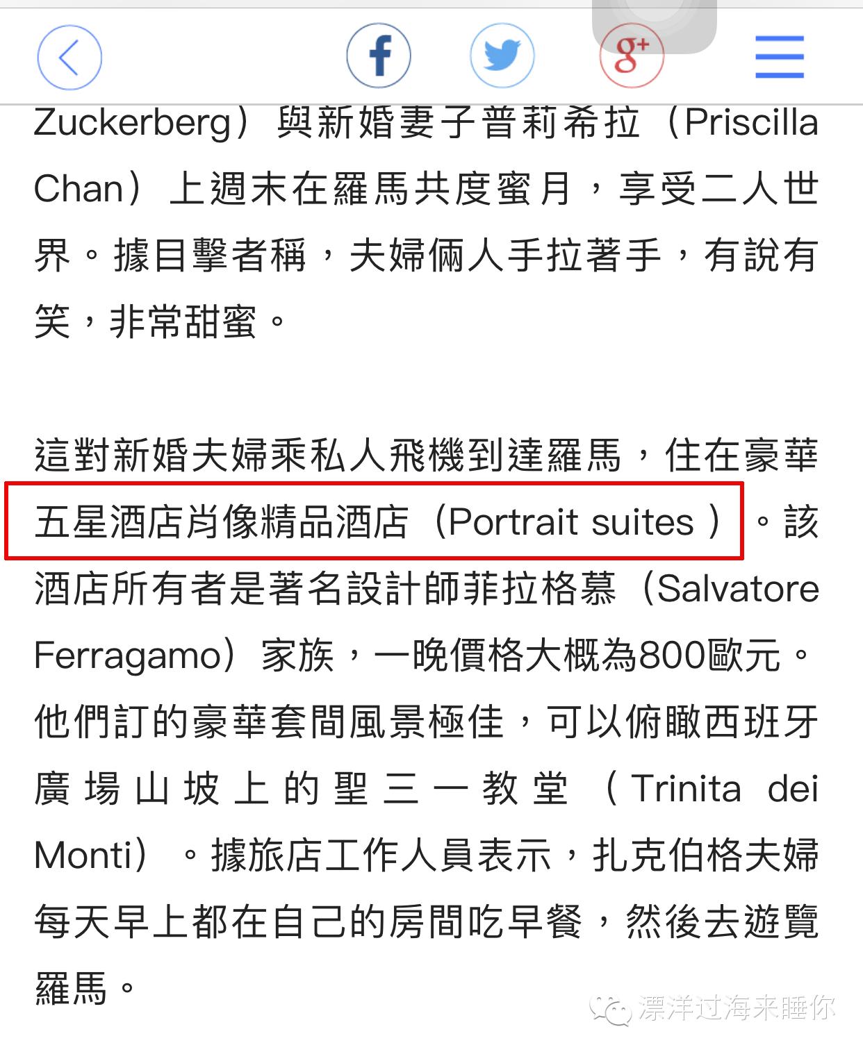 扎克伯格开的酒店,扎克伯格酒店