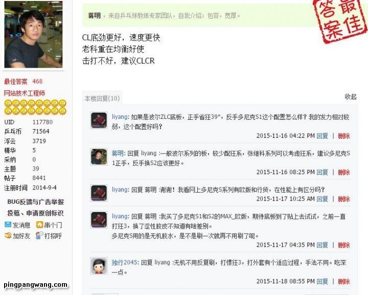 爱板BOLLZLC的经历与评测与感受