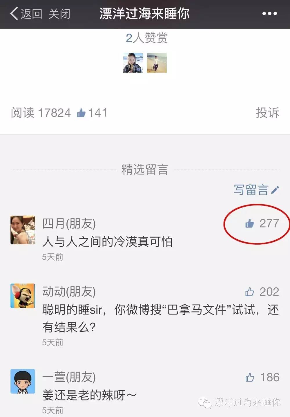 扎克伯格开的酒店,扎克伯格酒店