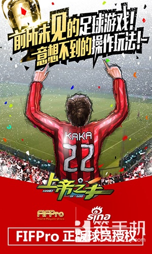 上帝之手手游版,实况足球手游阿森纳传奇球星