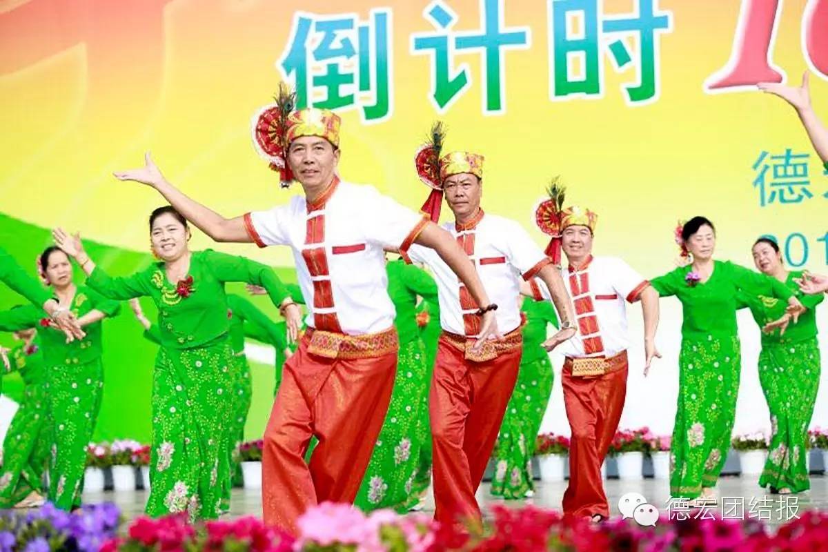 德宏州青少年运动会,德宏芒市第二届青年运动会