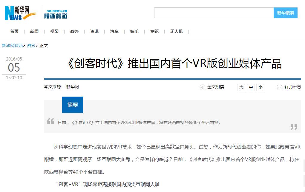 被刷屏了,这件事这么火爆