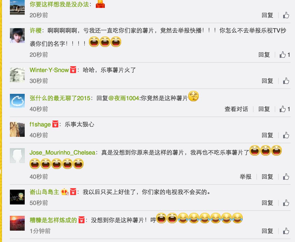 举报快播的居然是它网友们都愤怒了