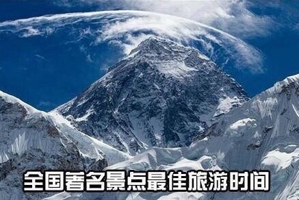 什么时候应该去哪里玩，你造吗？