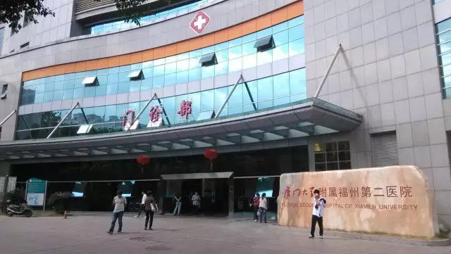 福州十大专科医院排名,福州权威十大医院